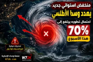منخفض استوائي جديد يهدد وسط الأطلسي واحتمال تطوره يرتفع إلى 70% هذا الأسبوع