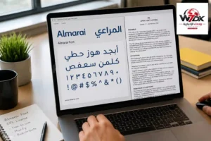 شروط استخدام خط "المراعي" المفتوح المصدر: حقوق وتفاصيل الترخيص