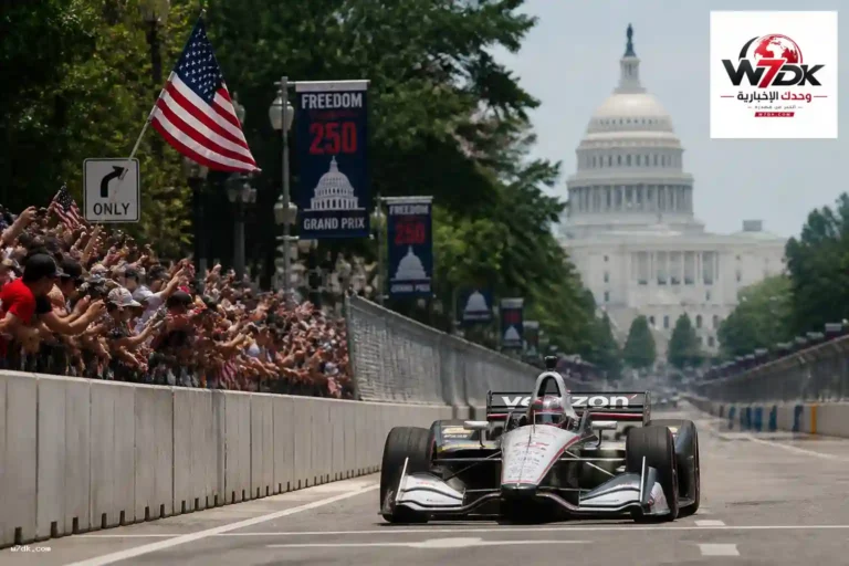 سباق IndyCar يقتحم شوارع واشنطن.. لحظة استثنائية بحضور ترامب واحتفالات تاريخية