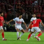 بعد القمة.. شكوى الزمالك ضد الأهلي بسبب هتافات مسيئة