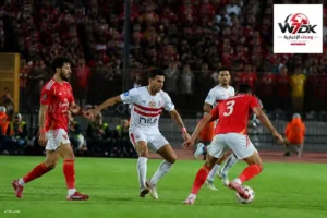 بعد القمة.. شكوى الزمالك ضد الأهلي بسبب هتافات مسيئة